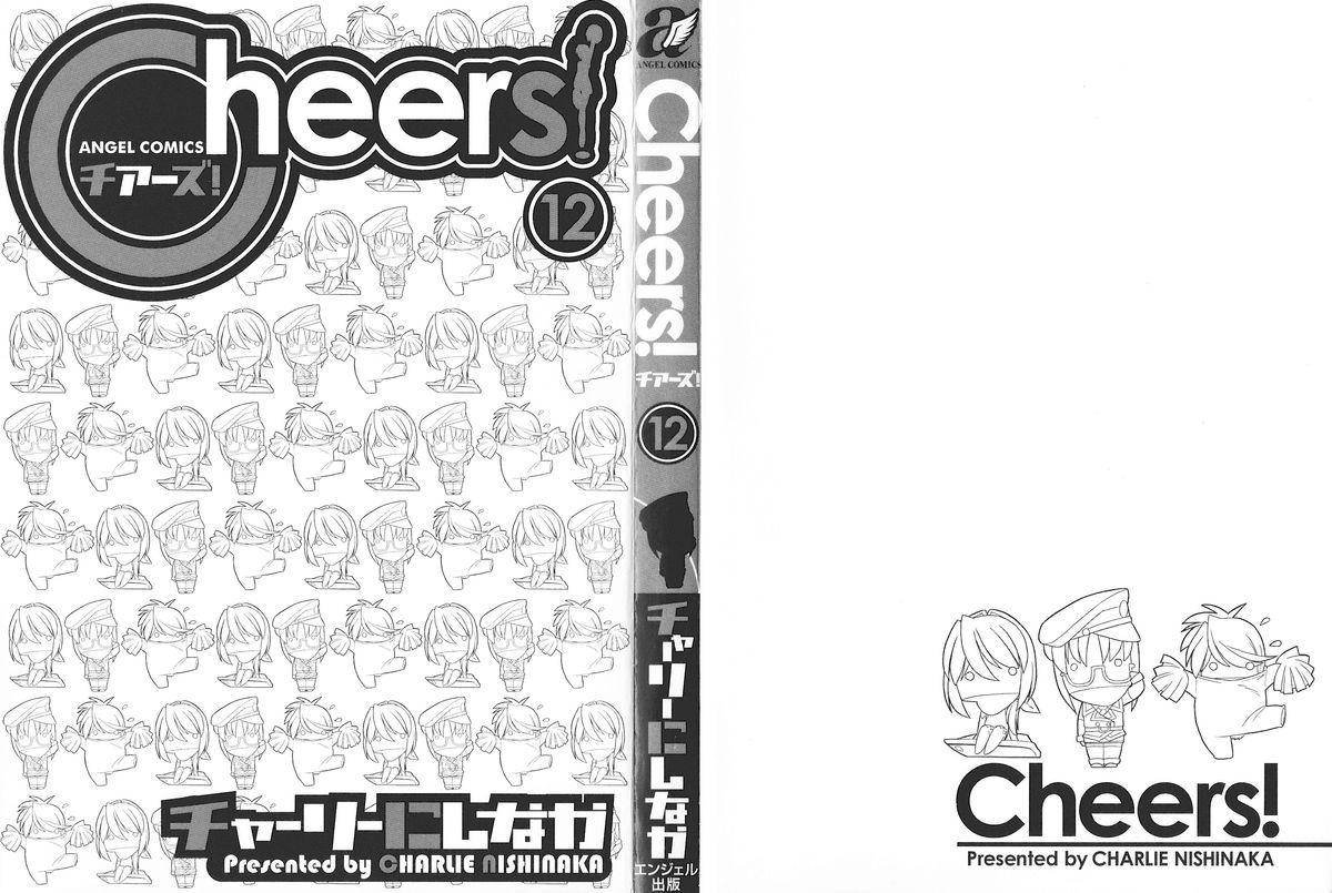 Cheers! 12 Ch. 94-99 2