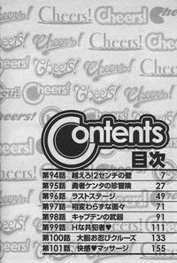 Cheers! 12 Ch. 94-99 7