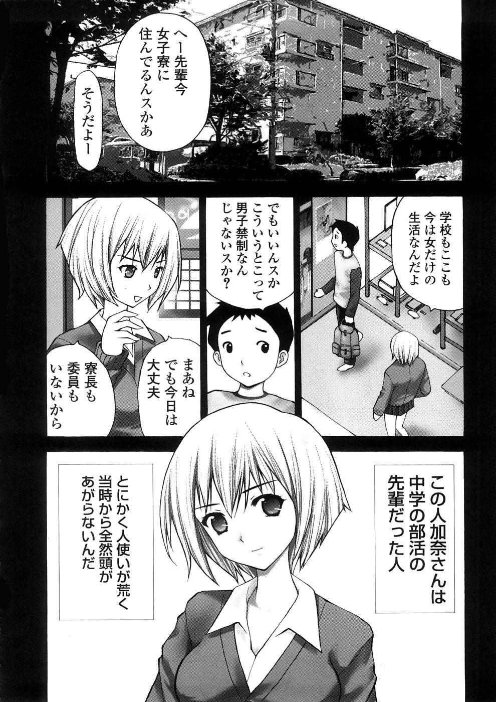 Sapphic Yokubou no Mama Ni Fukkoku Ban Goth - Page 7