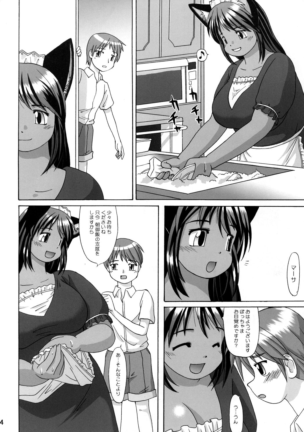 Solo Girl Kuromaru Gayemo - Page 4