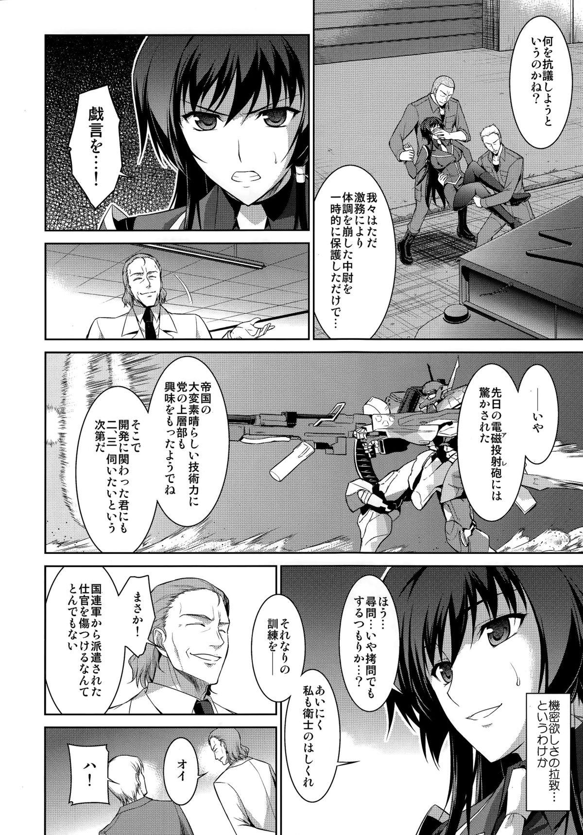 Toy Ouka Chiru! - Muv luv alternative total eclipse Good - Page 5