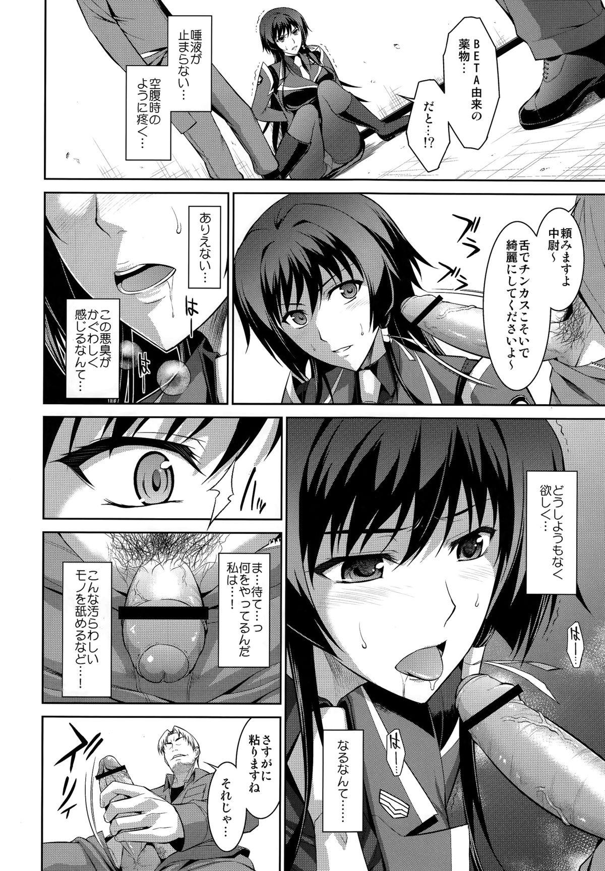 Spandex Ouka Chiru! - Muv luv alternative total eclipse Fucking Girls - Page 9