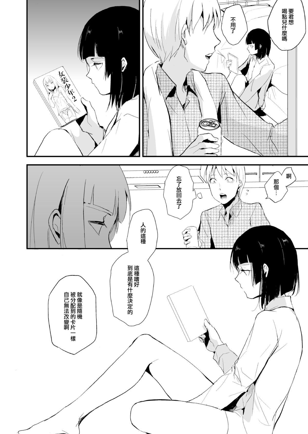 Leaked Kaname 06 Cum Eating - Page 9