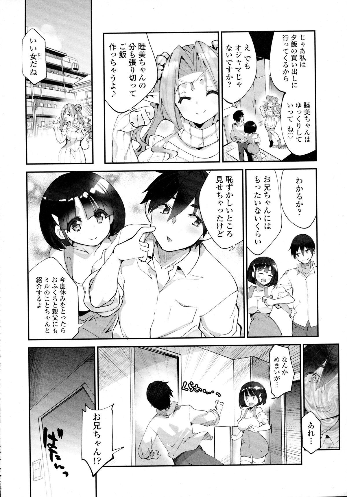 COMIC Tenma 2015-12 193