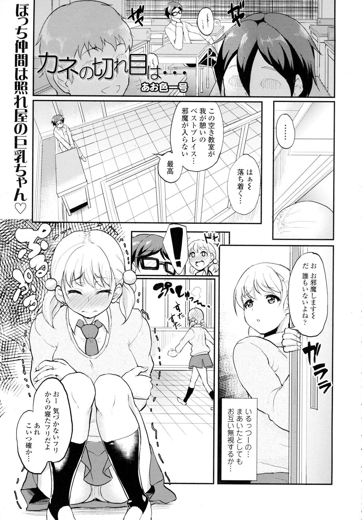 COMIC Tenma 2015-12 257