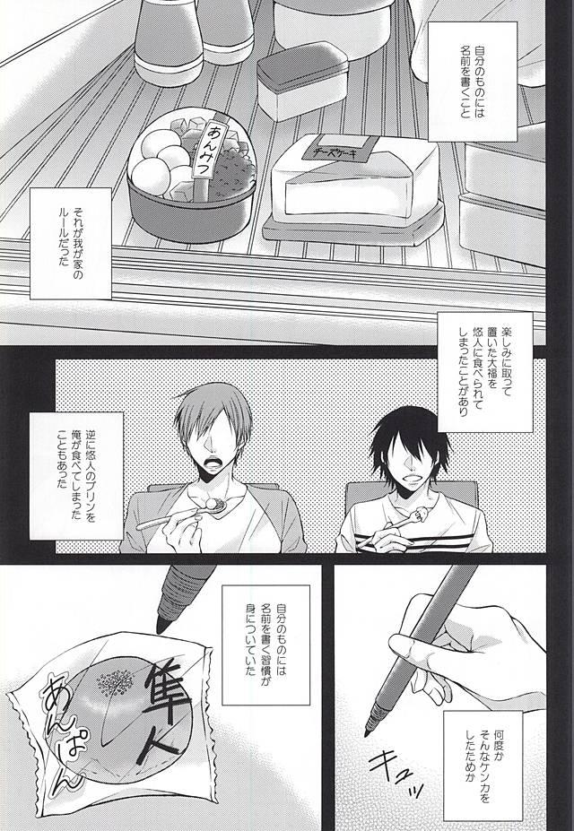 Chilena No Cupboard Love - Yowamushi pedal Gay Baitbus - Page 2