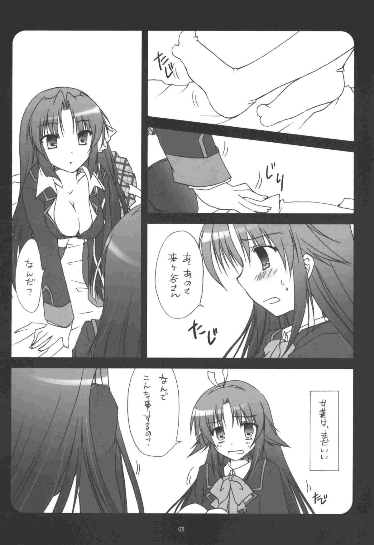 Madura Riki-kun o, Aritoarayuru Te o Tsukatte Hazukashimetai - Little busters Women - Page 6