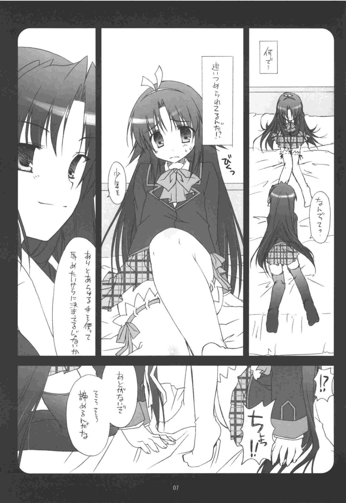 Monstercock Riki-kun o, Aritoarayuru Te o Tsukatte Hazukashimetai - Little busters Bedroom - Page 7