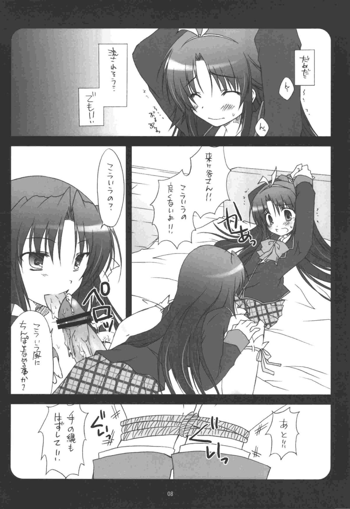 Monstercock Riki-kun o, Aritoarayuru Te o Tsukatte Hazukashimetai - Little busters Bedroom - Page 8