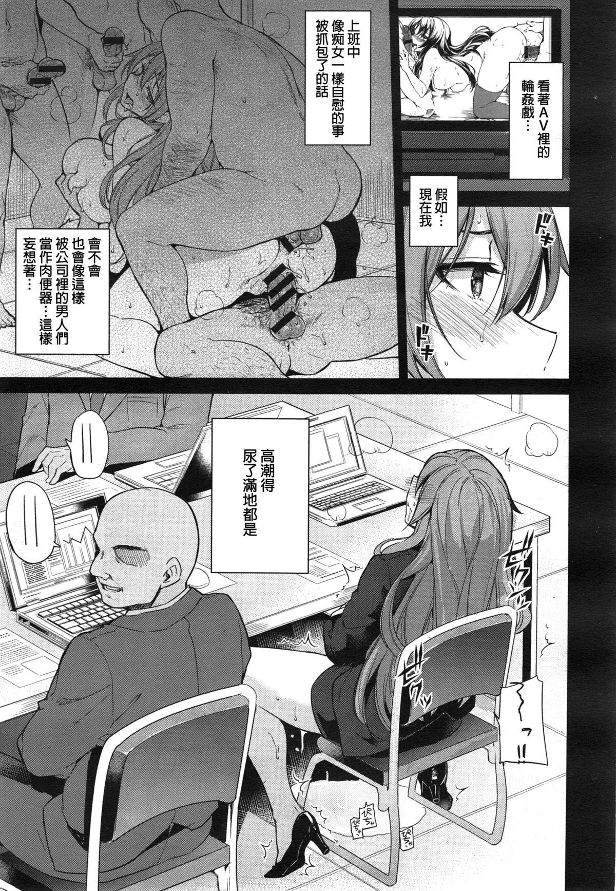 Friends Henshuu Kakamiya san no kannouteki na Oshigoto #1 Straight Porn - Page 5