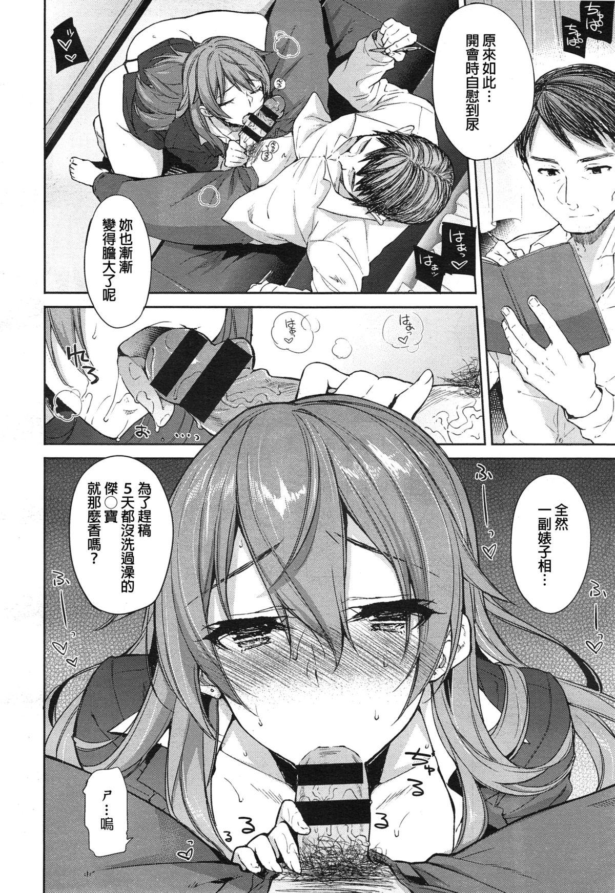 Friends Henshuu Kakamiya san no kannouteki na Oshigoto #1 Straight Porn - Page 6