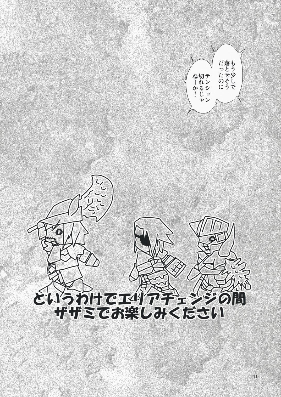 Gay Theresome (C74) [ISOTONIX (NIXinamo:LENS)] MONSTER to HENTAI-san-tachi no ERO-Frontier (Monster Hunter) - Monster hunter Behind - Page 10