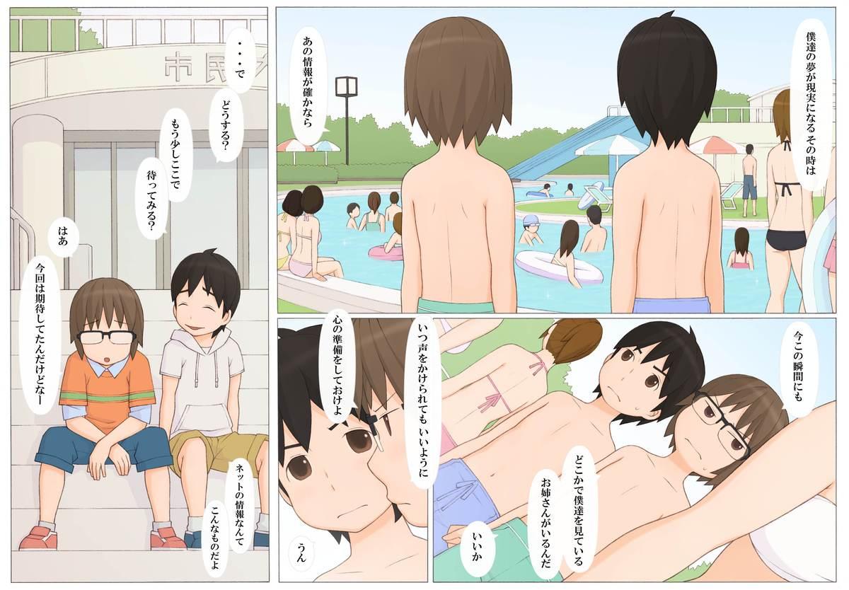 Amatoriale Usotsuki wa Nani no Hajimari? Amateur Vids - Page 8