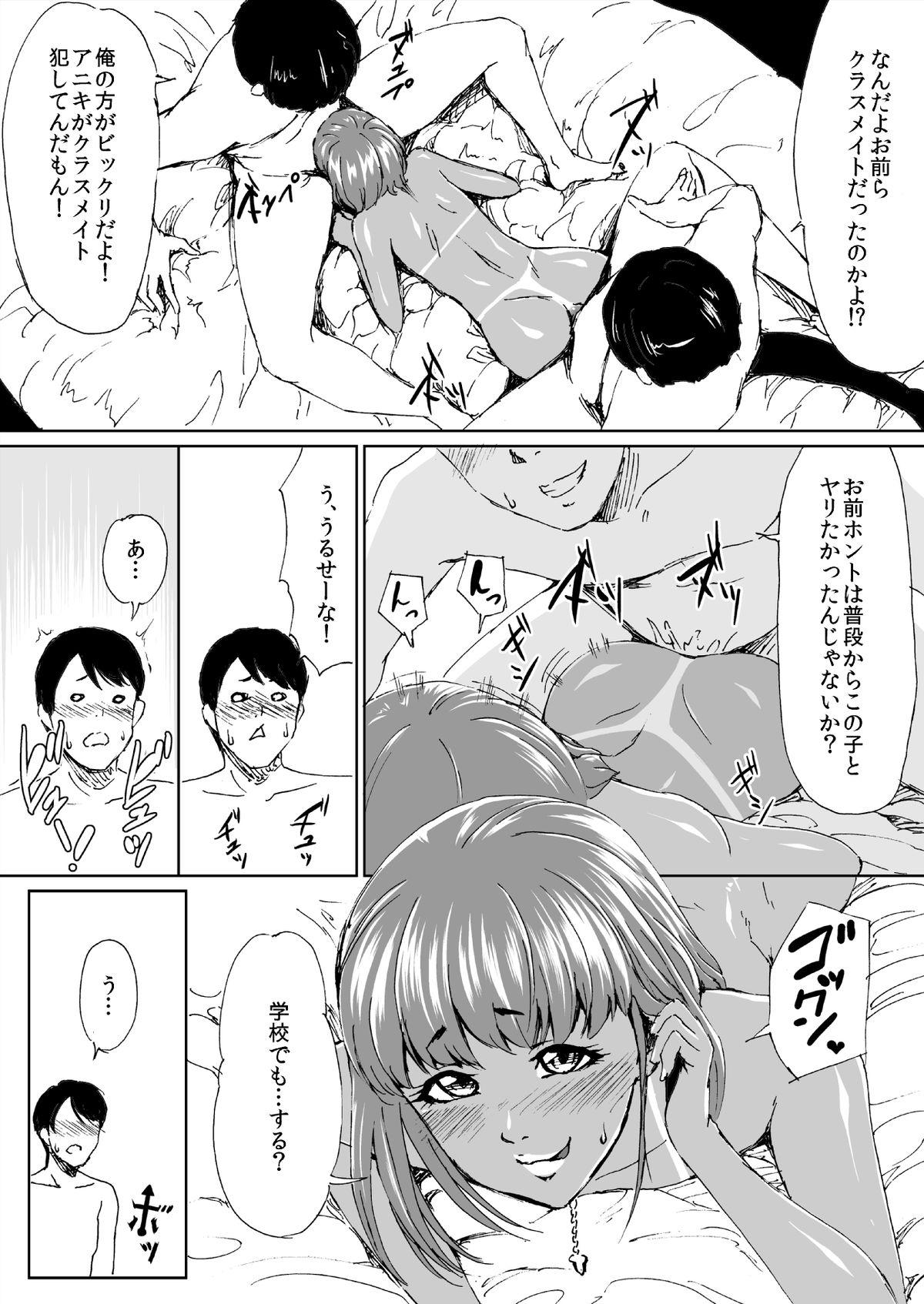 Gozo Kuro Gal Bitch Otouto-kun no Daresen! Ketsuana Houshi Kiroku Gay Shop - Page 8