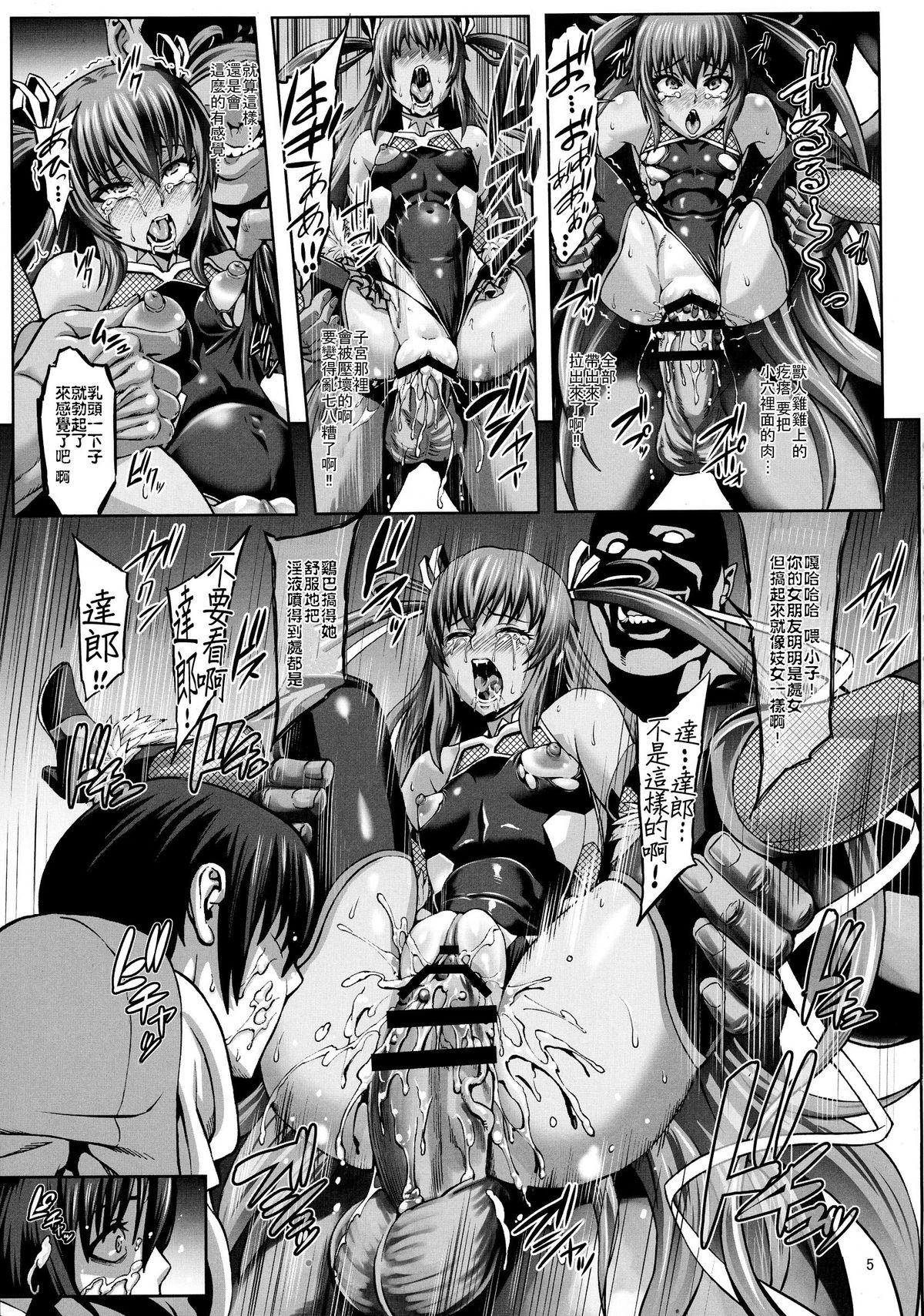 Blow Taimanin Buta Ochi Oyako - Taimanin yukikaze Kinky - Page 7