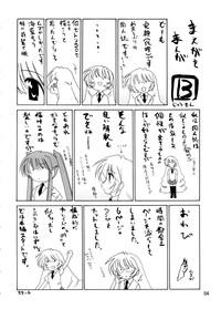 Manga Sangyou Haikibutsu 13 3