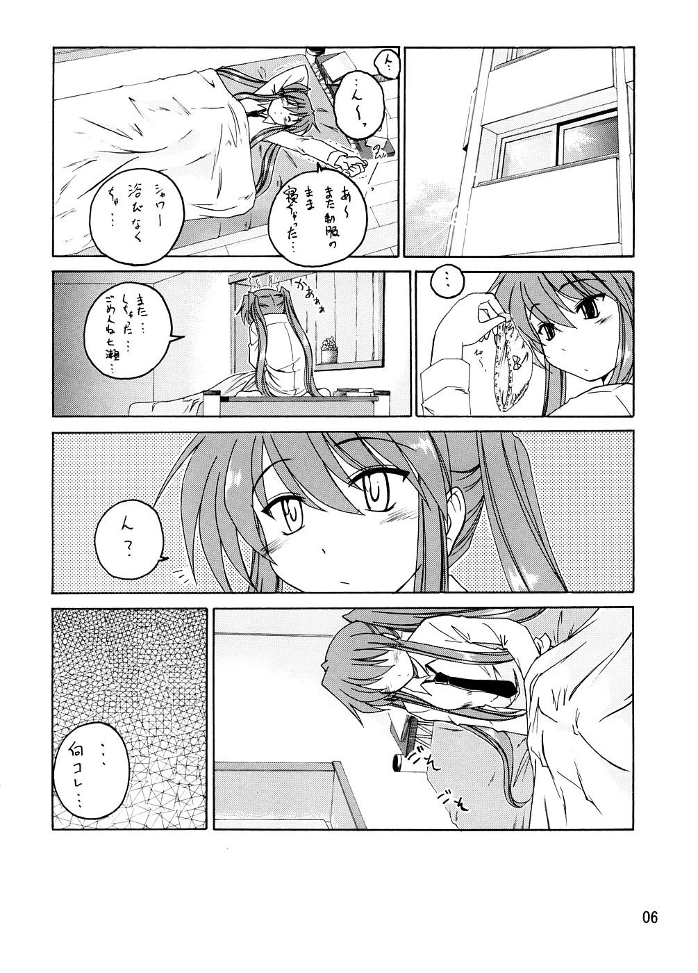 Cougar Manga Sangyou Haikibutsu 13 Latex - Page 5