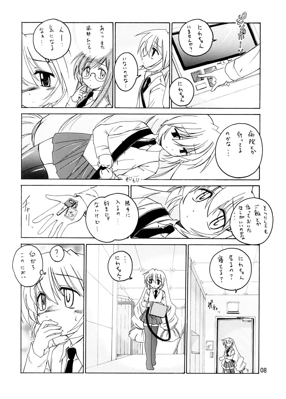 Manga Sangyou Haikibutsu 13 6