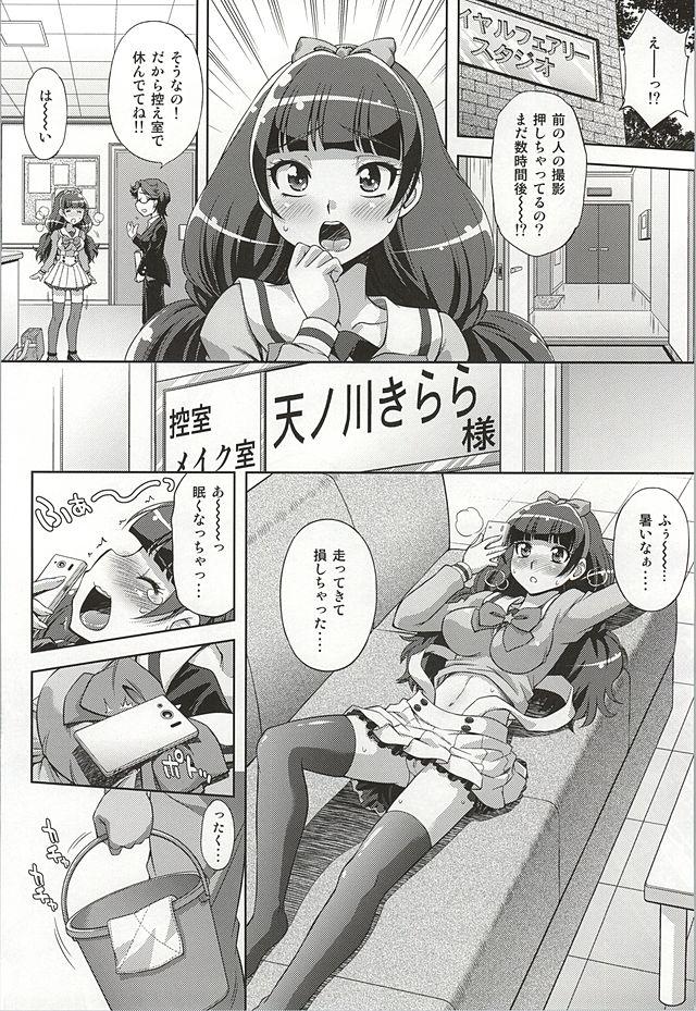 Hand Job Okakugo wa Yoroshikute - Go princess precure Masterbation - Page 3