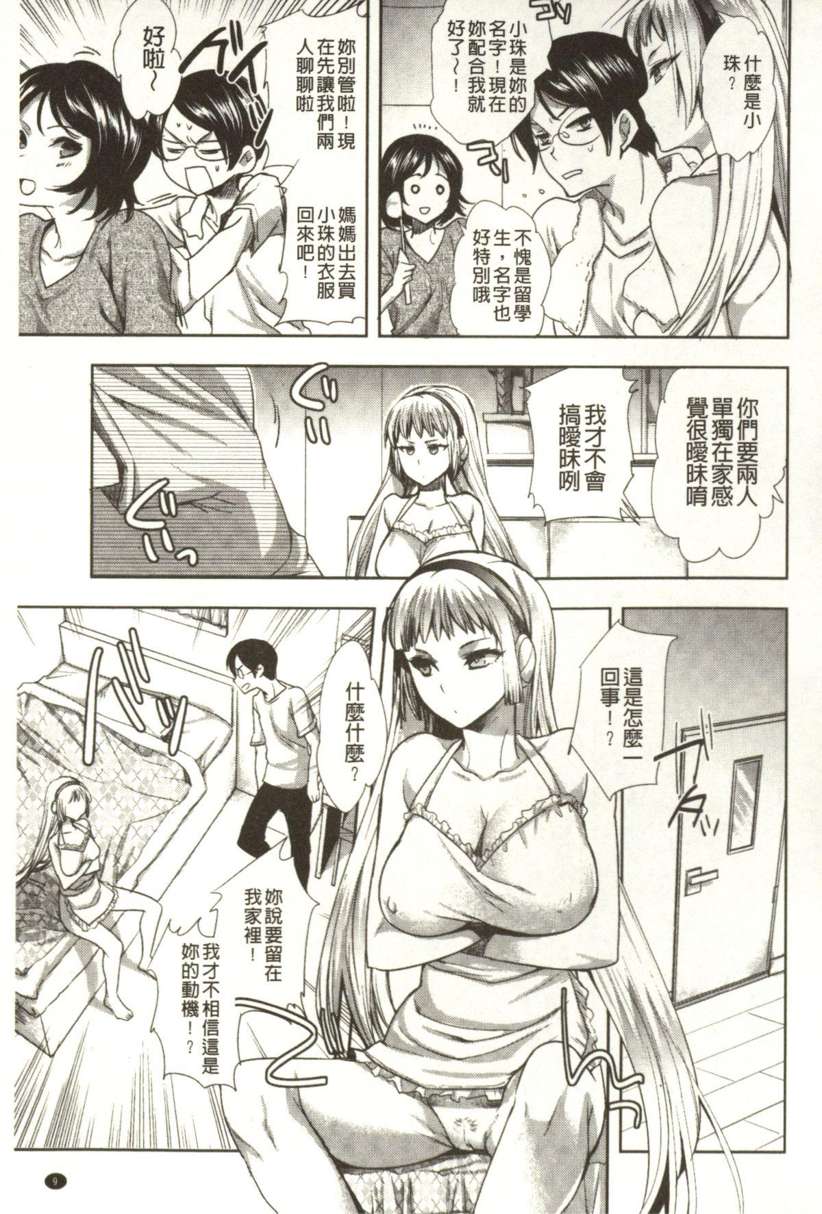 Trimmed Android wa H na Yume o Miru ka? Movie - Page 10