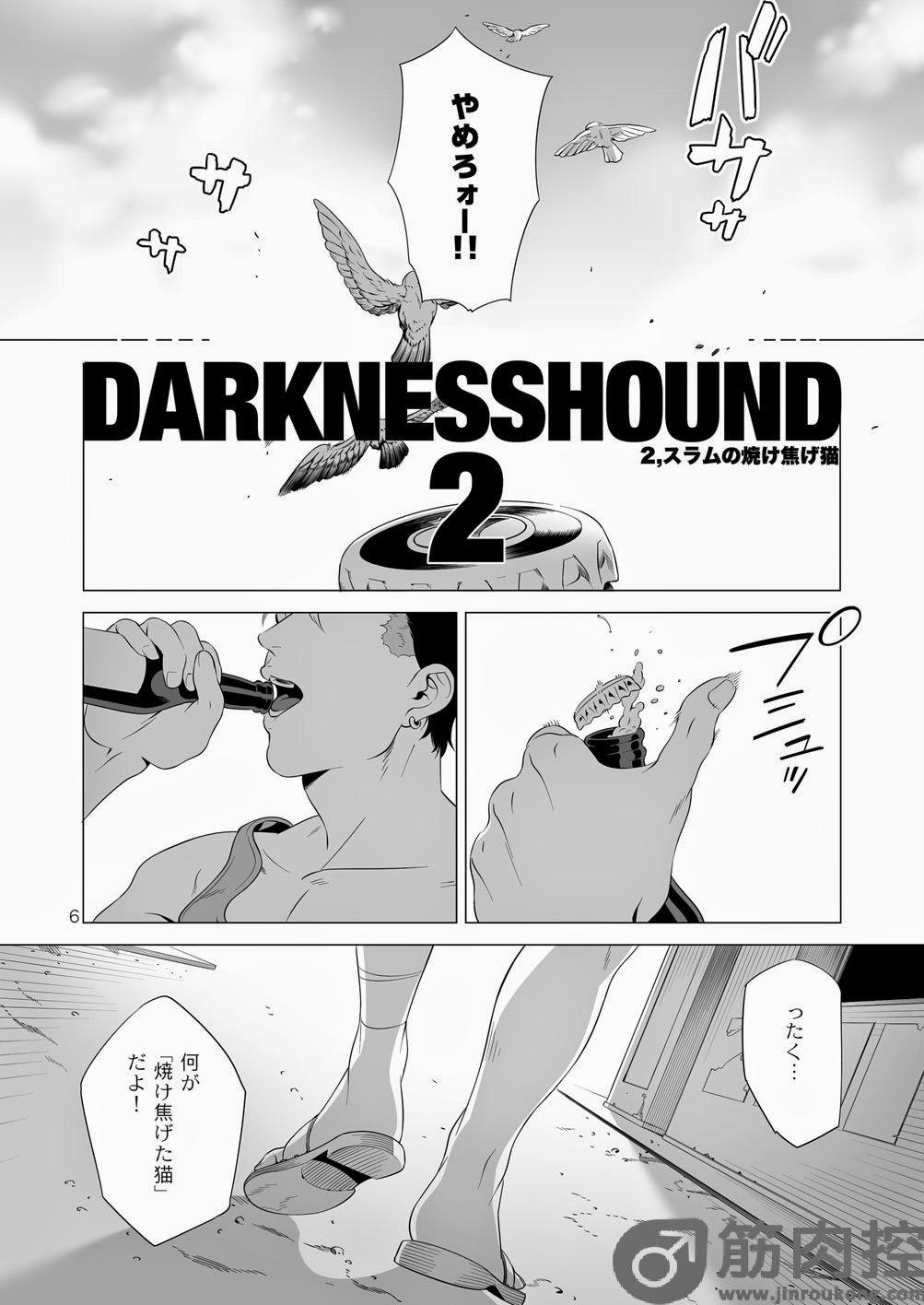 Bailando Darkness Hound 2 Free Blow Job - Page 5