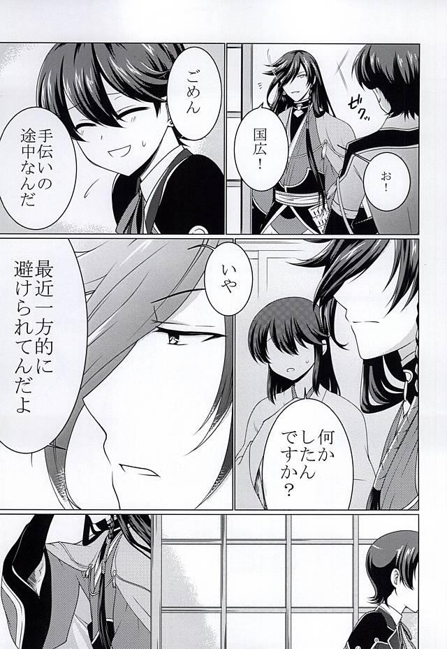 Gay Interracial Migawari - Touken ranbu Desi - Page 3