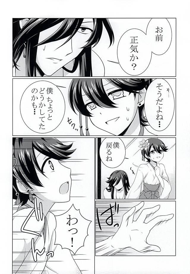 Hot Teen Migawari - Touken ranbu Gozo - Page 6