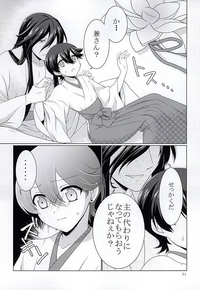 Gay Interracial Migawari - Touken ranbu Desi - Page 7