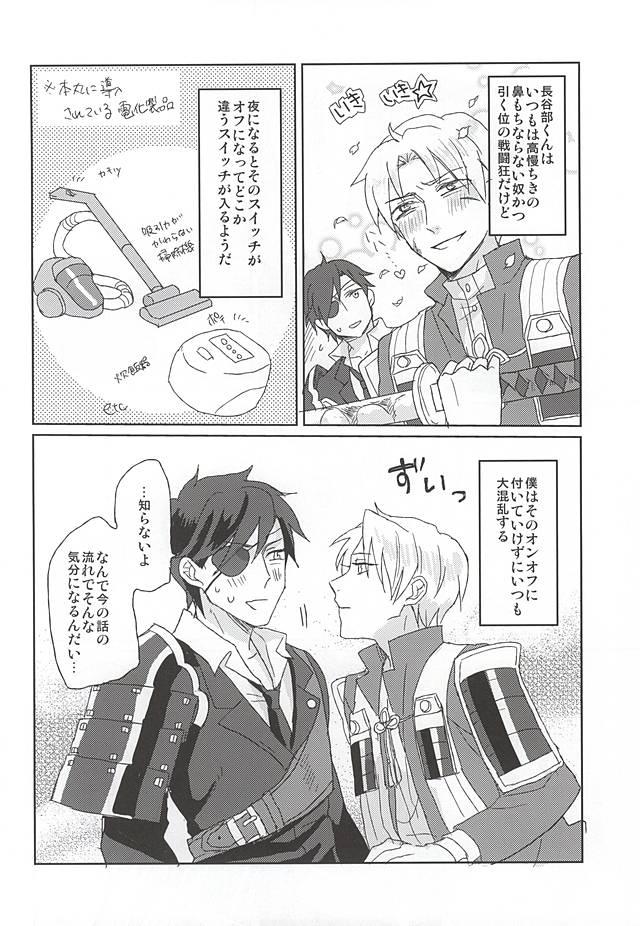 3some Mori no Ichiya - Touken ranbu Stepsister - Page 9