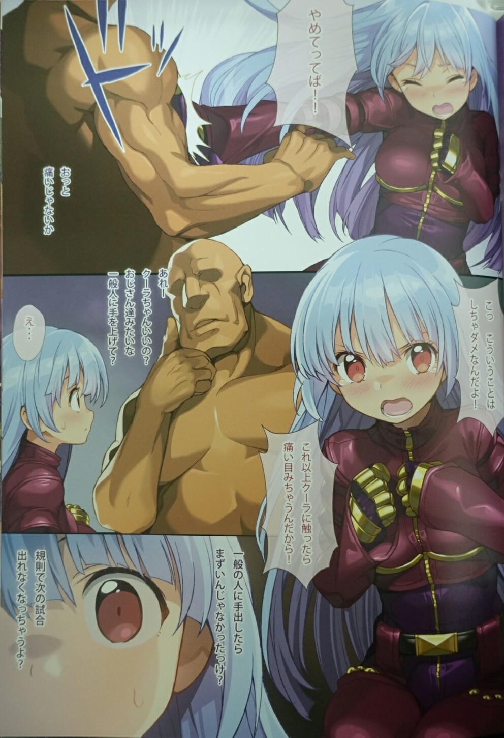 Bunda FREE CANDY - King of fighters Face Fuck - Page 4