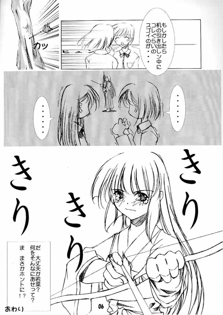 Hooker Murasaki Hashidoi Romance - Page 5