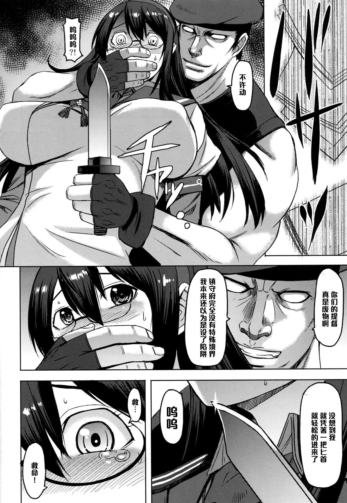 Street Yodomu Ooyodo - Kantai collection Mature Woman - Page 5