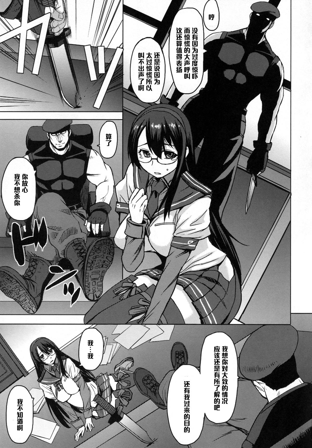 Hot Girl Pussy Yodomu Ooyodo - Kantai collection Wam - Page 6