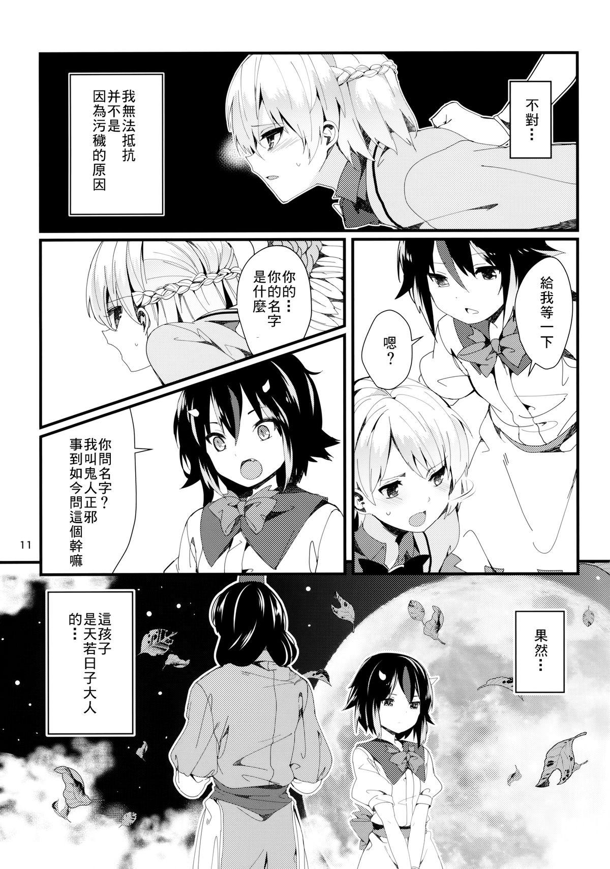 Hung Sagi no Koe Hibiku - Touhou project Ecuador - Page 11