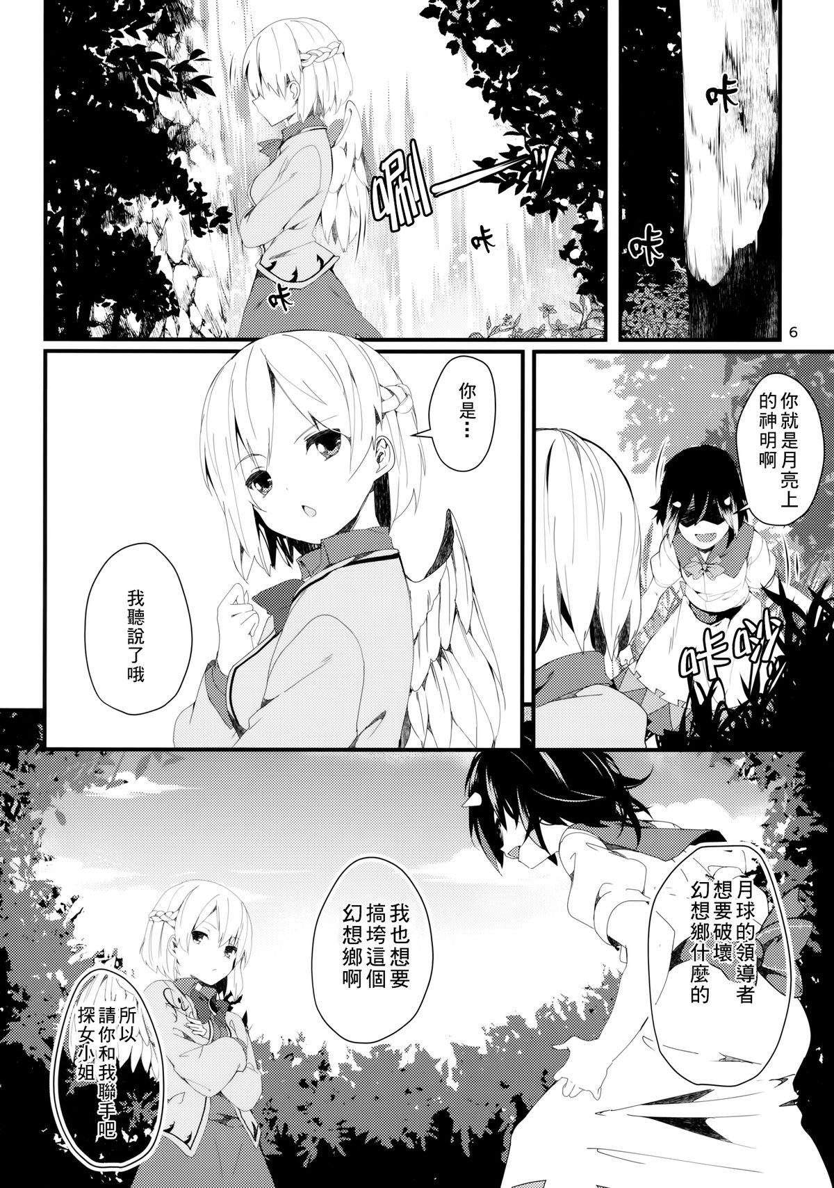 Mallu Sagi no Koe Hibiku - Touhou project Hot Girl Porn - Page 6