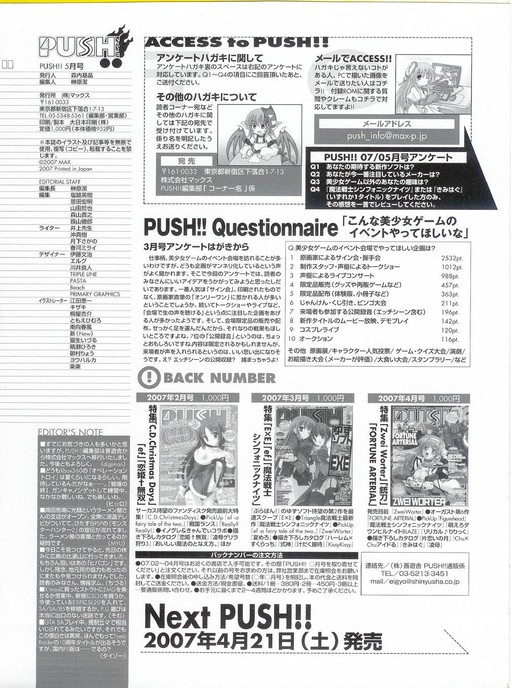 PUSH!! 2007-05 193
