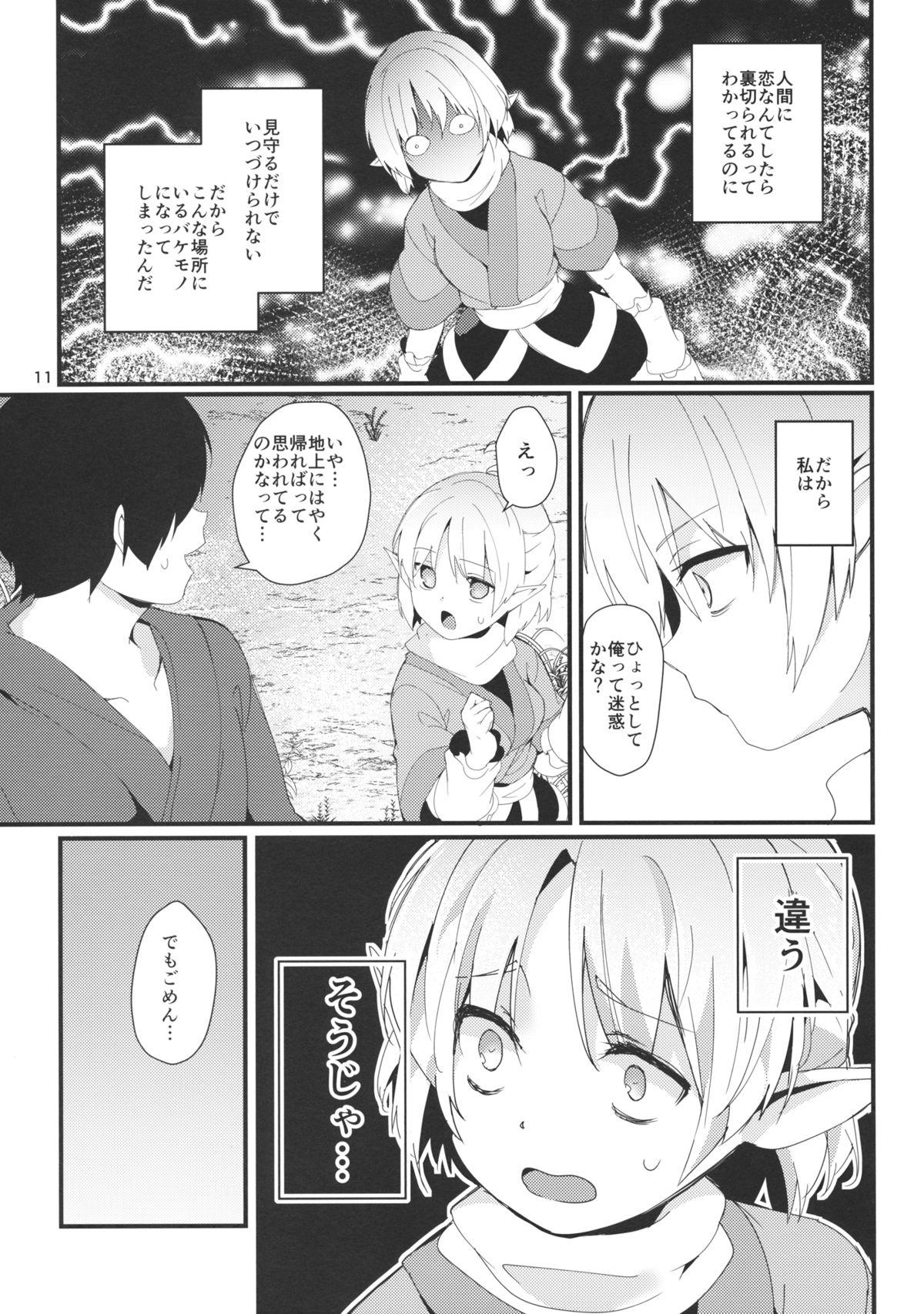 Skype Green Find - Touhou project Argenta - Page 10