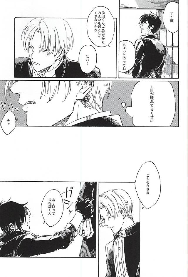 Moneytalks Fujunbutsu - Touken ranbu Best Blow Job - Page 9