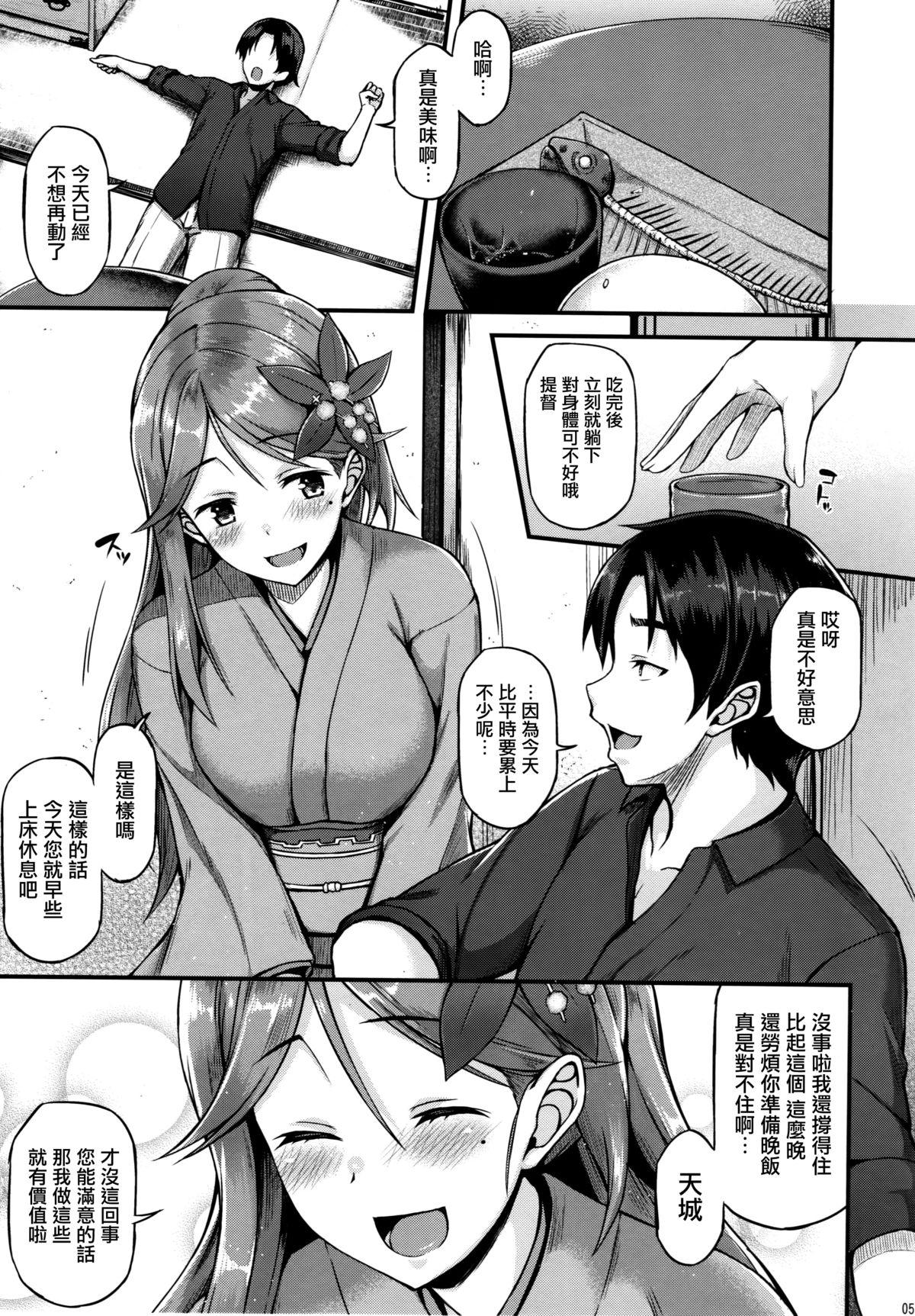 Mature Amagi to Ichaicha Shitai!! - Kantai collection Wet Cunt - Page 5