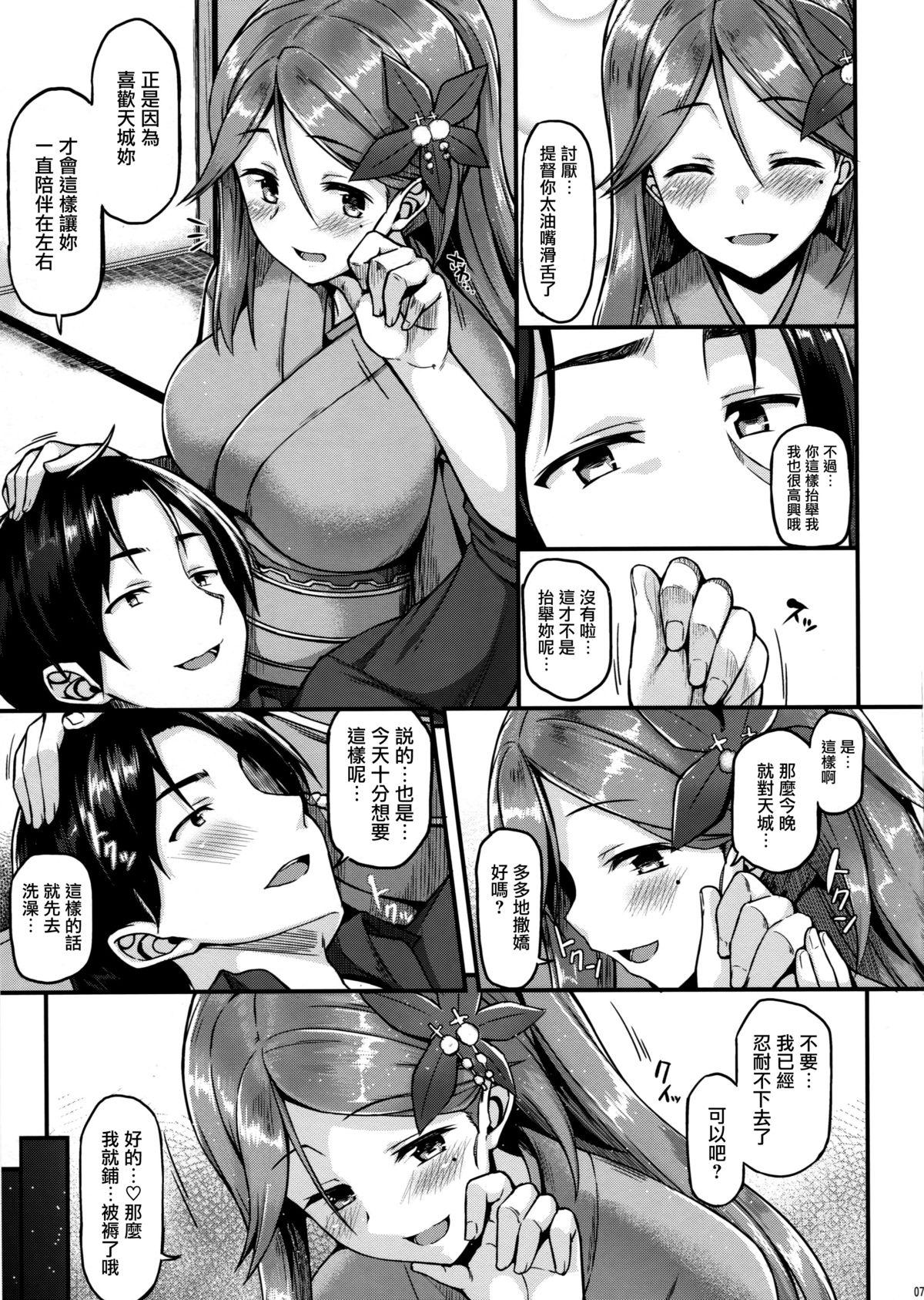 Oral Sex Amagi to Ichaicha Shitai!! - Kantai collection Bizarre - Page 7