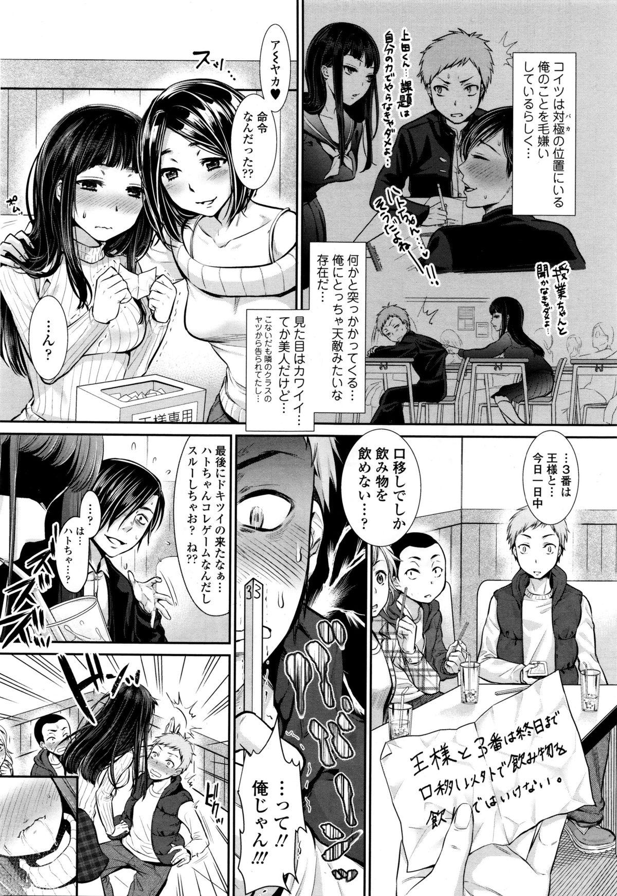 COMIC Tenma 2016-01 112