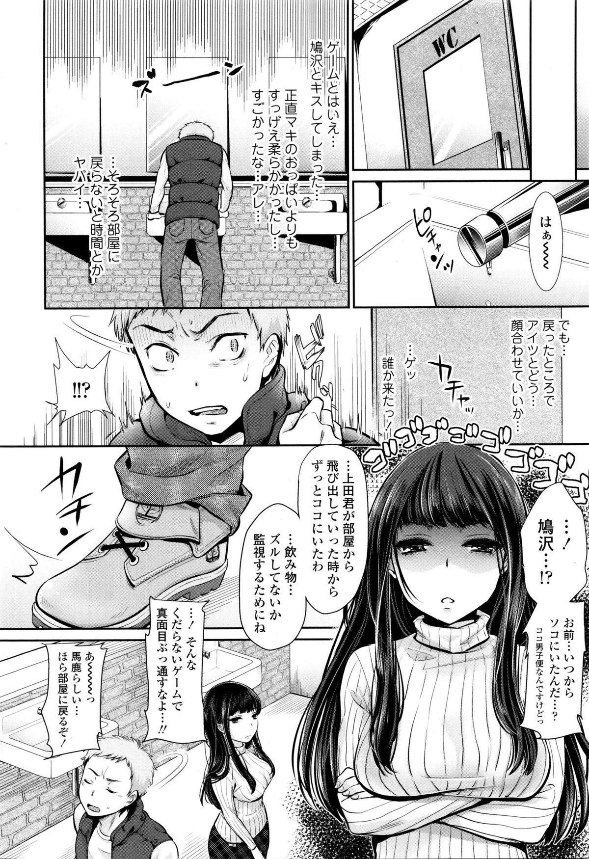 COMIC Tenma 2016-01 113