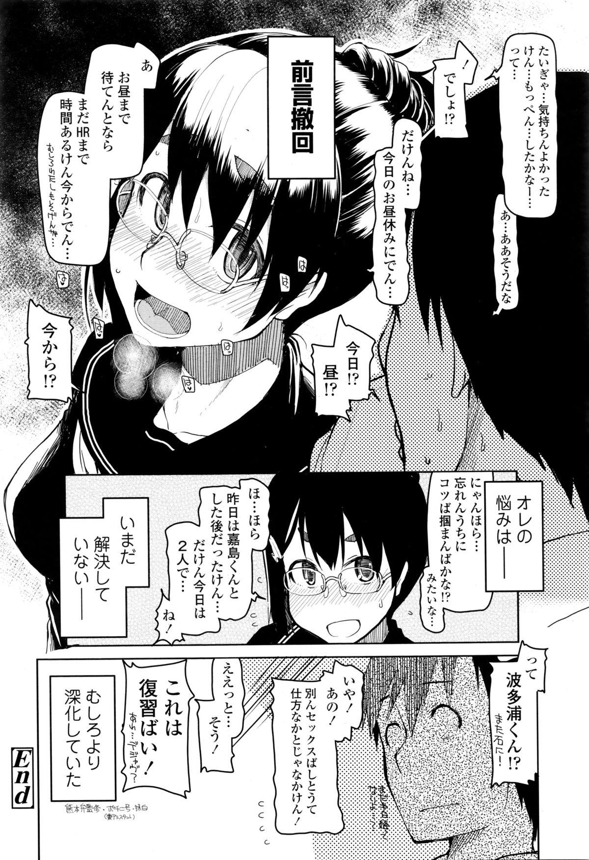 COMIC Tenma 2016-01 285