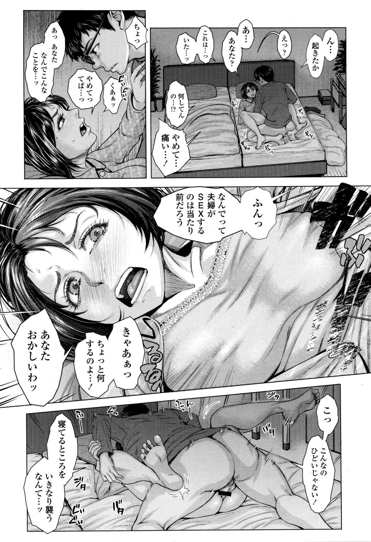 COMIC Tenma 2016-01 88