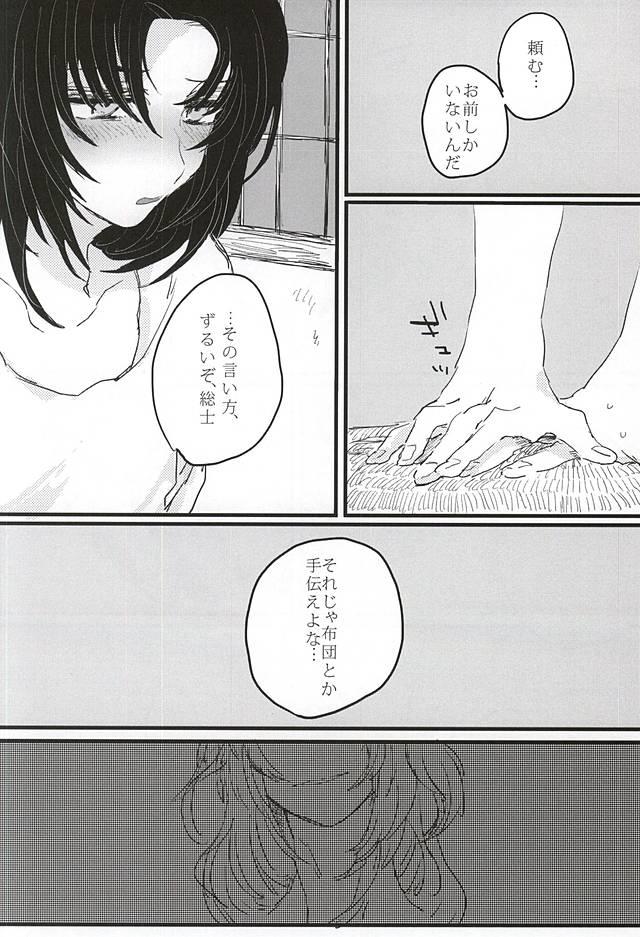 Hand Job bottom of your trench - Soukyuu no fafner Spanking - Page 8