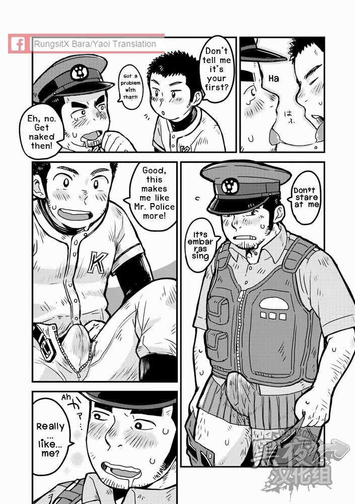 Monmon Omawari-san | The Police's Pant 11