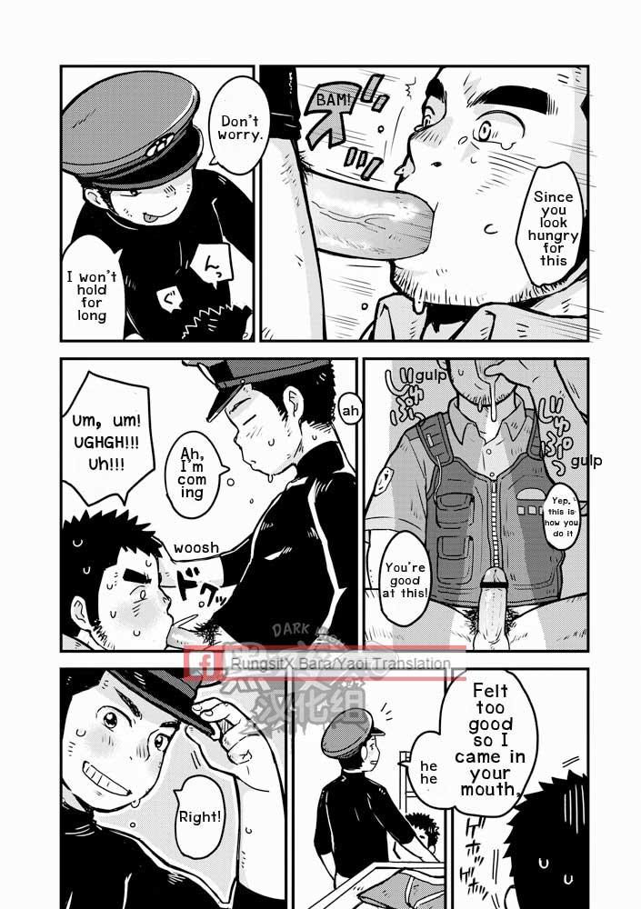 Monmon Omawari-san | The Police's Pant 16