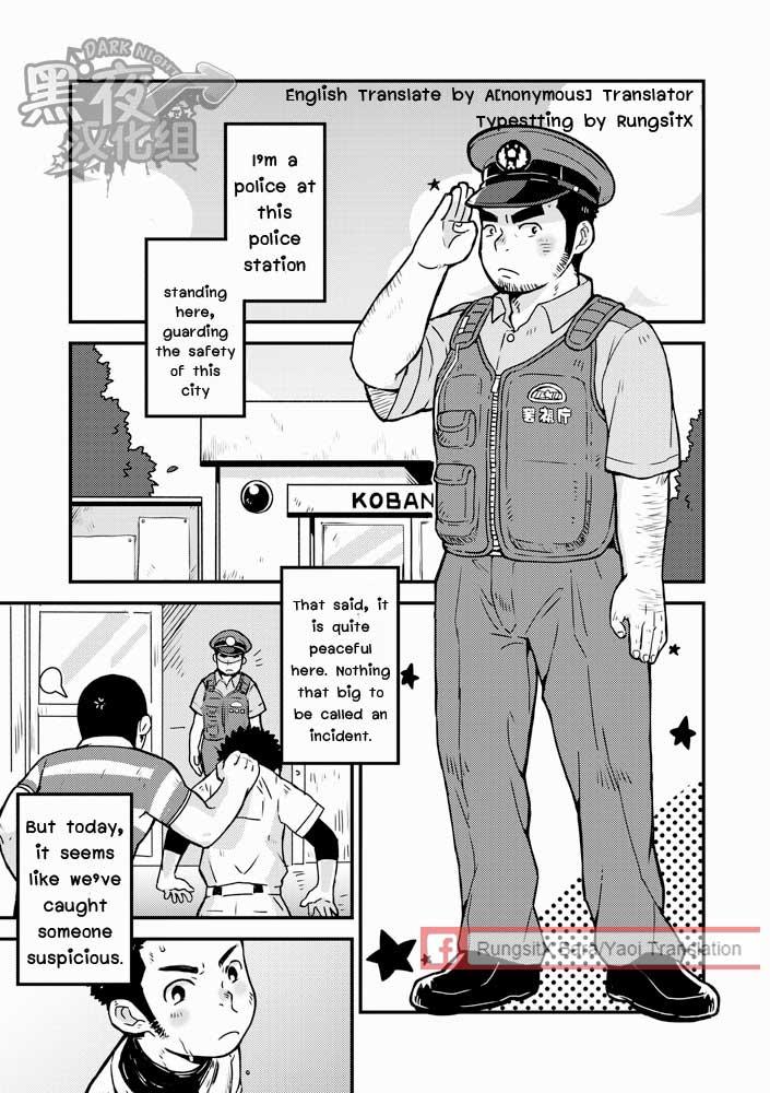 Monmon Omawari-san | The Police's Pant 2