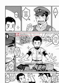 Monmon Omawari-san | The Police's Pant 4