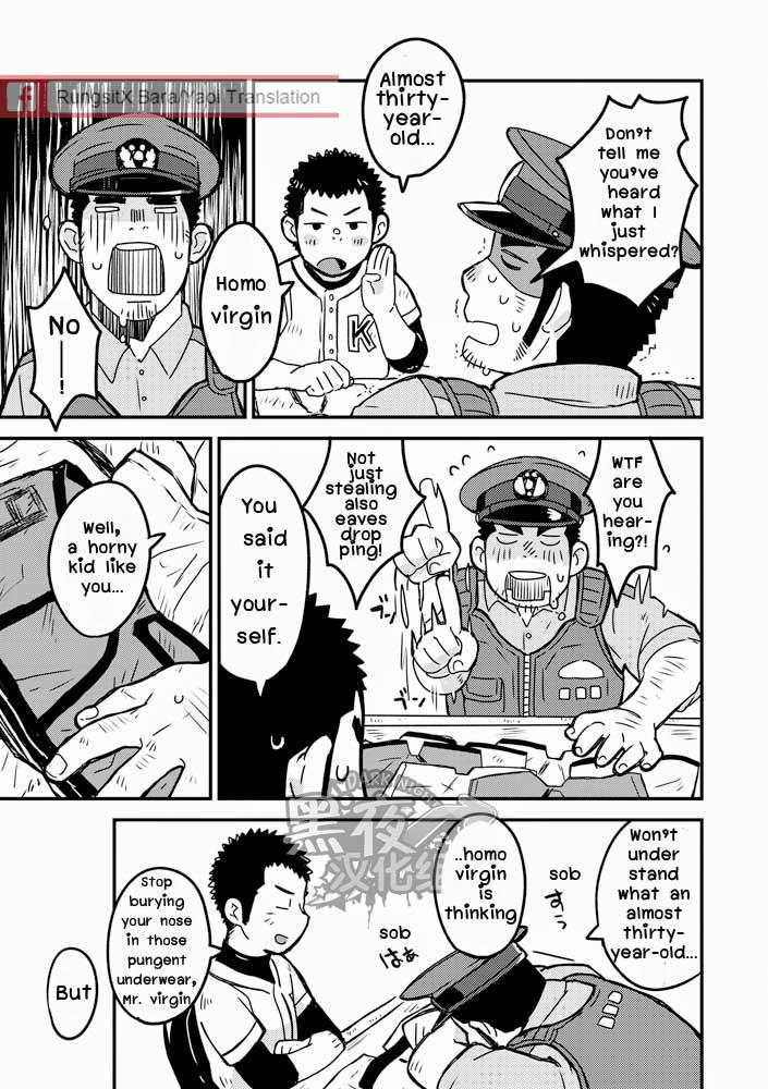 Monmon Omawari-san | The Police's Pant 6